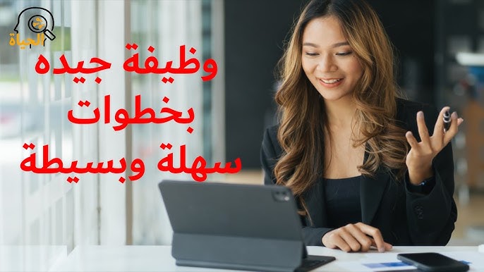 فرصة عمل